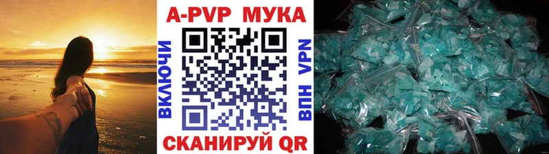A PVP мука  наркотики  Старая Купавна 
