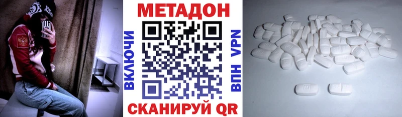 Метадон кристалл  Старая Купавна 